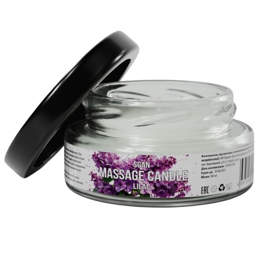 Массажная свеча «Сирень» - 50 мл. - SGAN - купить с доставкой в Евпатории