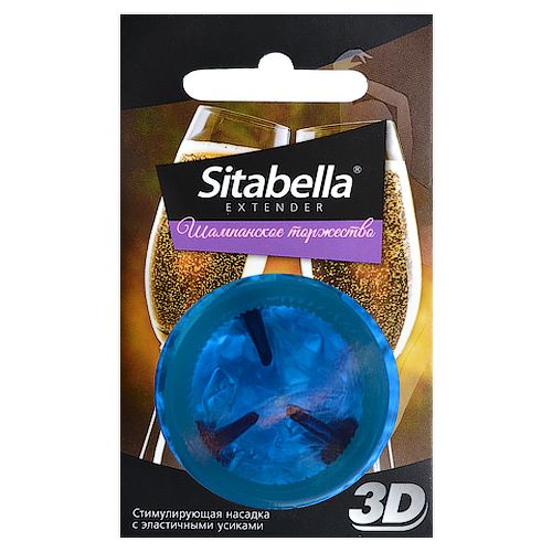 Насадка стимулирующая Sitabella 3D  Шампанское торжество  с ароматом шампанского - Sitabella - купить с доставкой в Евпатории