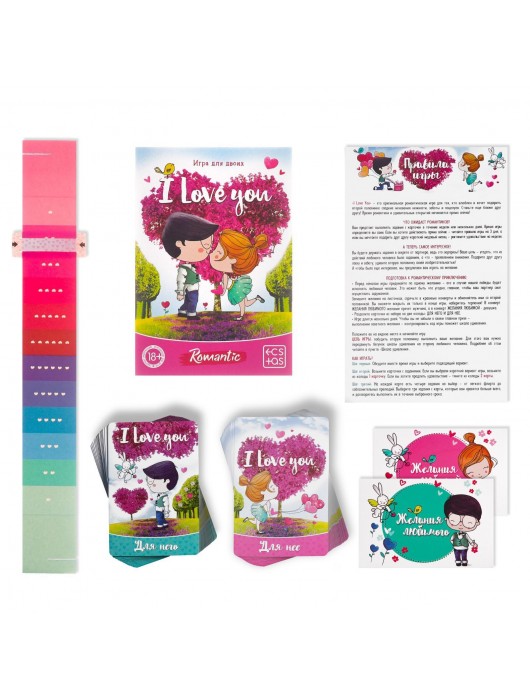 Романтическая игра для двоих I Love you - Сима-Ленд - купить с доставкой в Евпатории