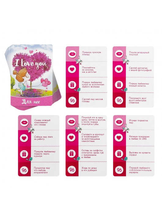 Романтическая игра для двоих I Love you - Сима-Ленд - купить с доставкой в Евпатории