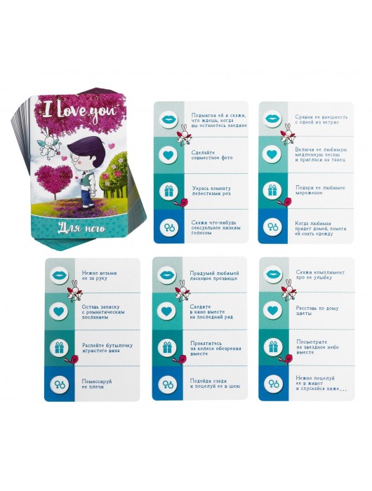 Романтическая игра для двоих I Love you - Сима-Ленд - купить с доставкой в Евпатории