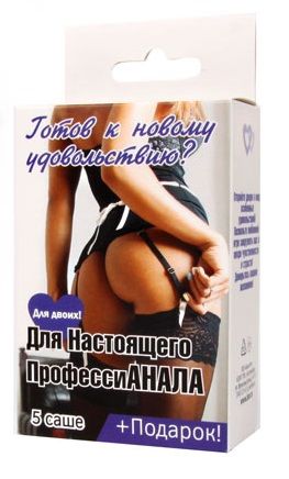 Набор лубрикантов  Для настоящего профессиАНАЛА - Биоритм - купить с доставкой в Евпатории